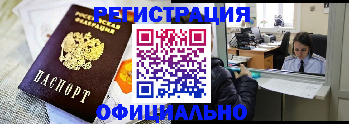 пропишу в квартире в Тогучине