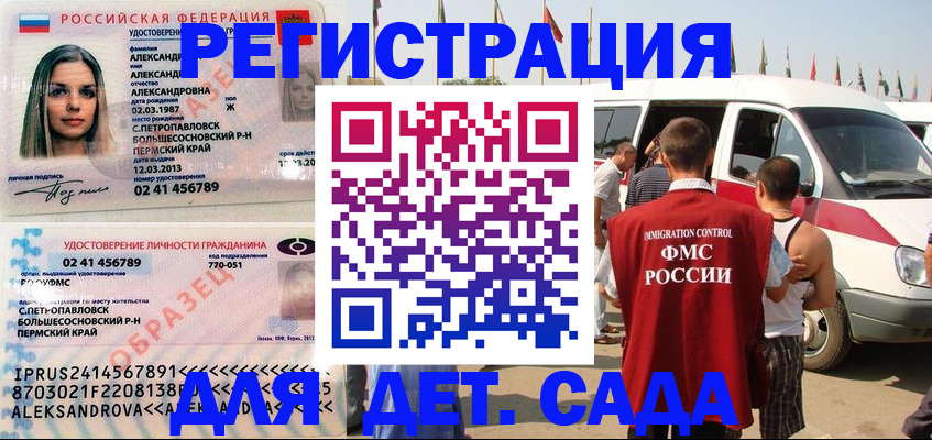 временная регистрация собственник в Тогучине